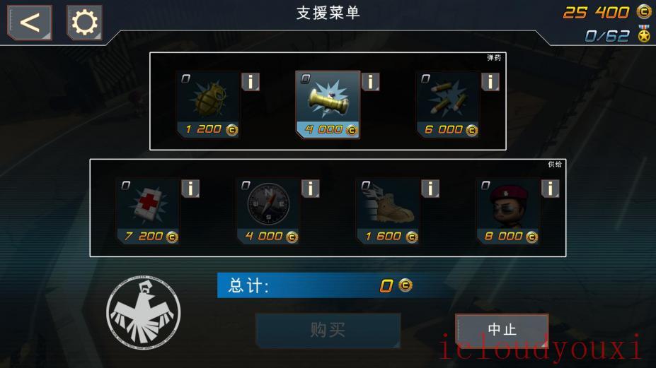 小小部队2简体中文截图4