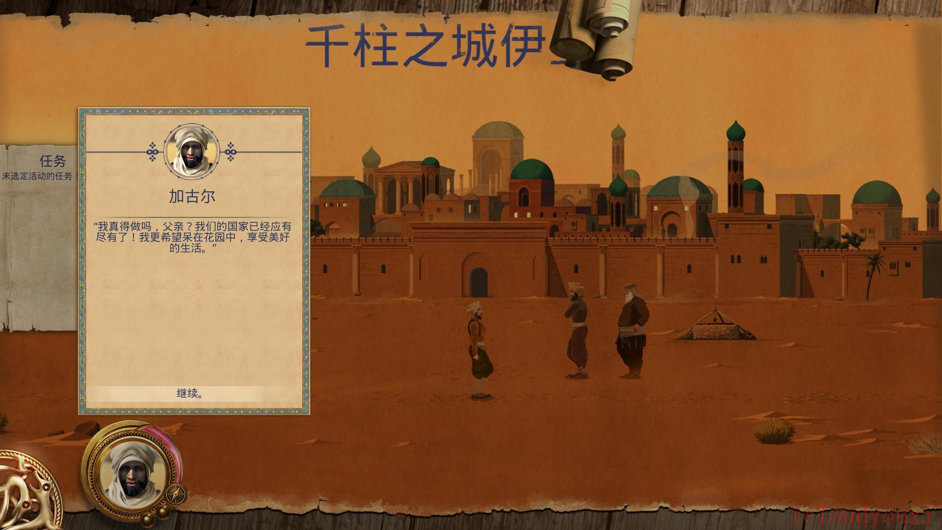 商旅简体中文截图2