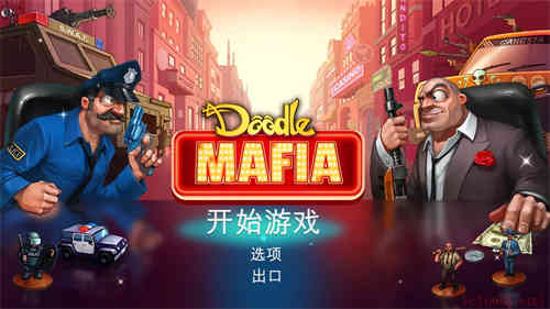 涂鸦黑手党中文截图1