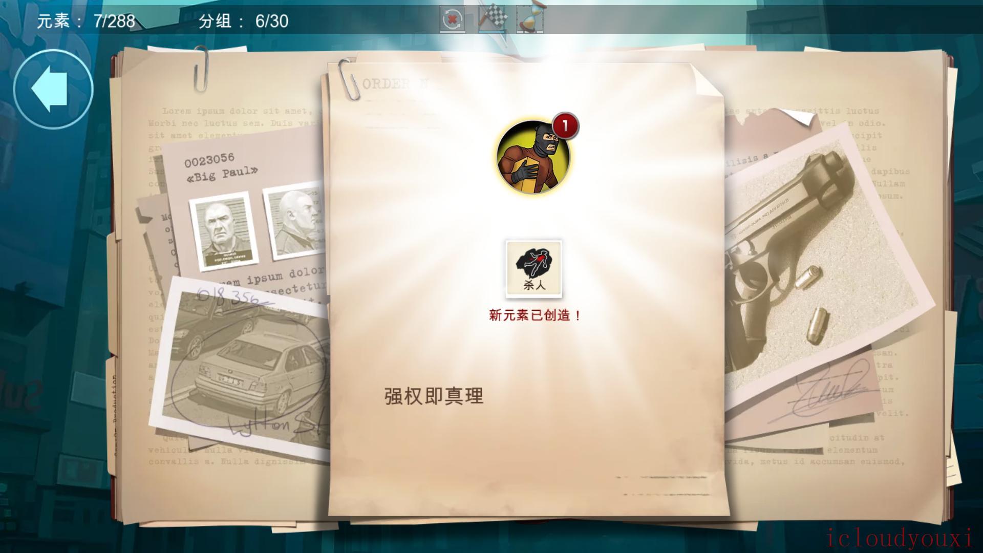 涂鸦黑手党中文截图2