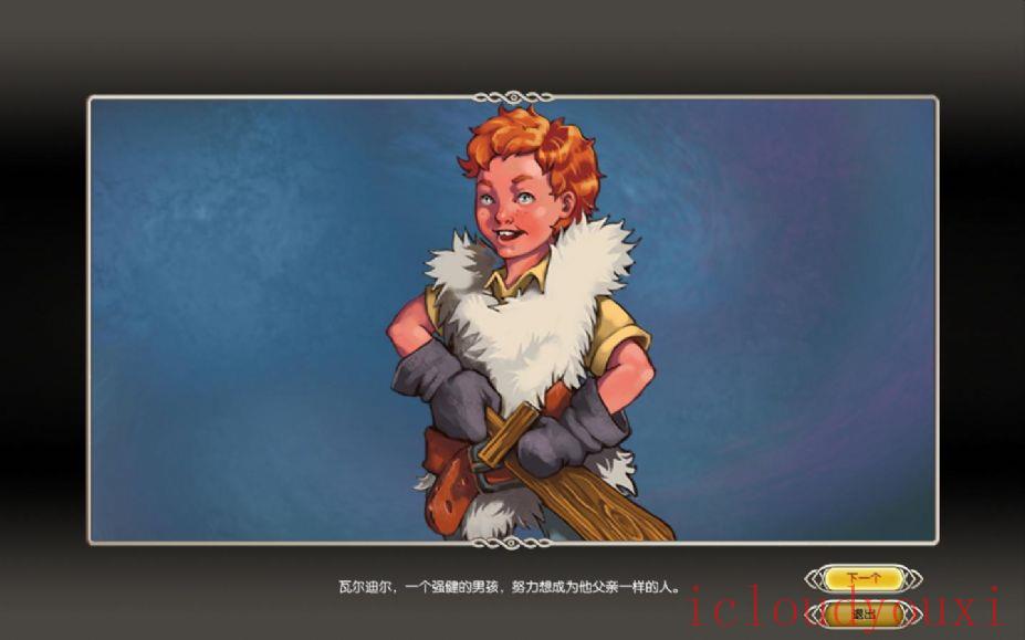 维京传说2中文截图4