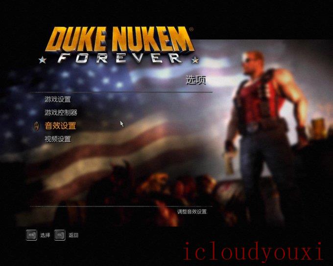 永远的毁灭公爵截图2