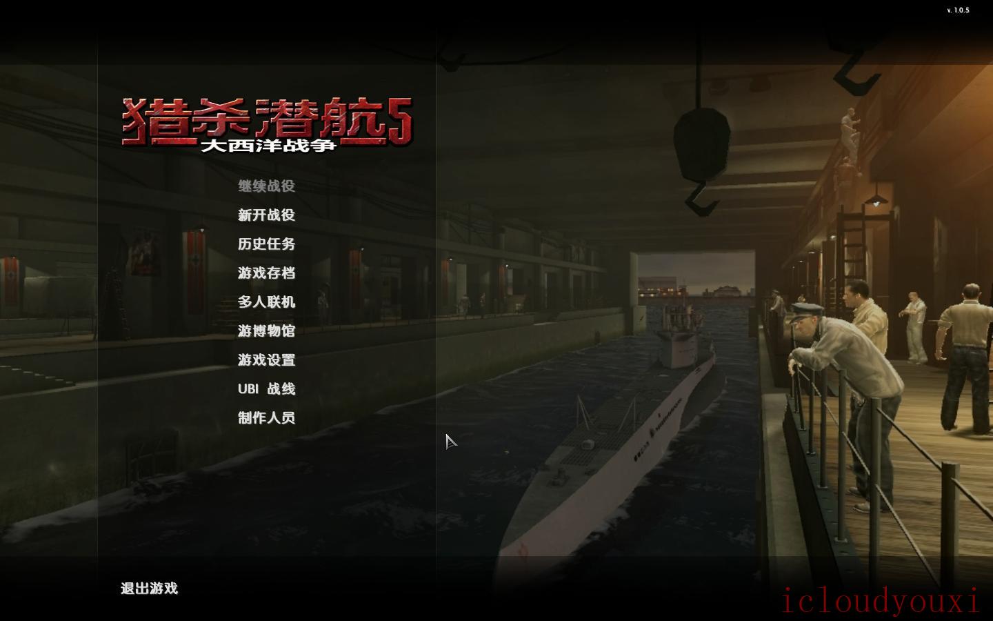 猎杀潜航5中文截图1