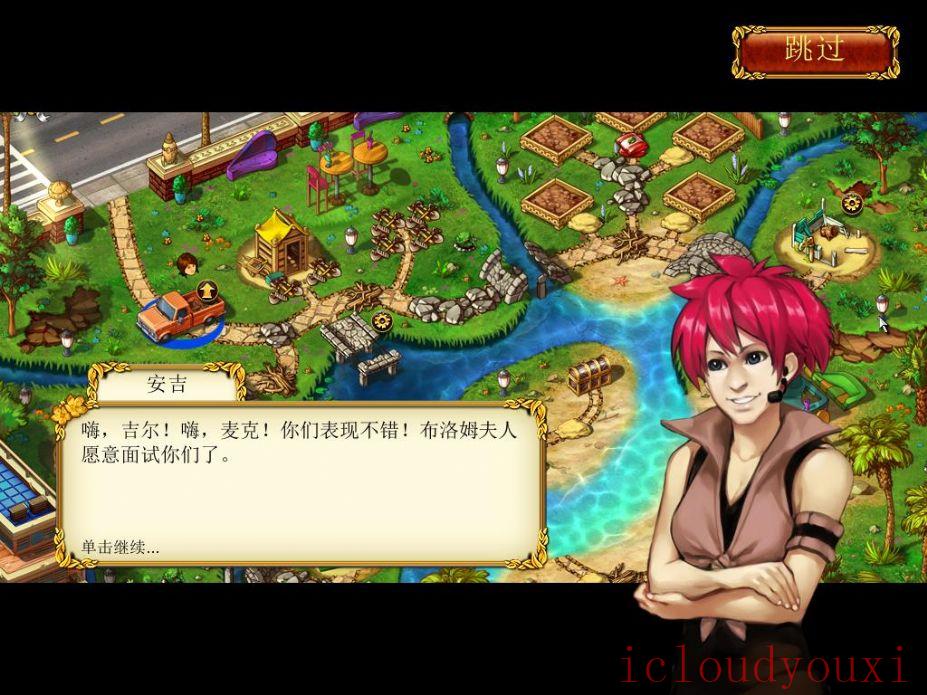 花园公司2：成名之路中文截图4