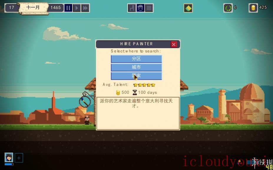 画家公会简体中文截图4