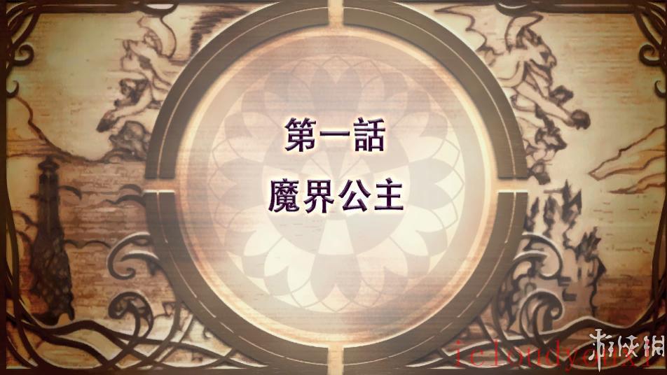 魔界战记繁体中文截图2