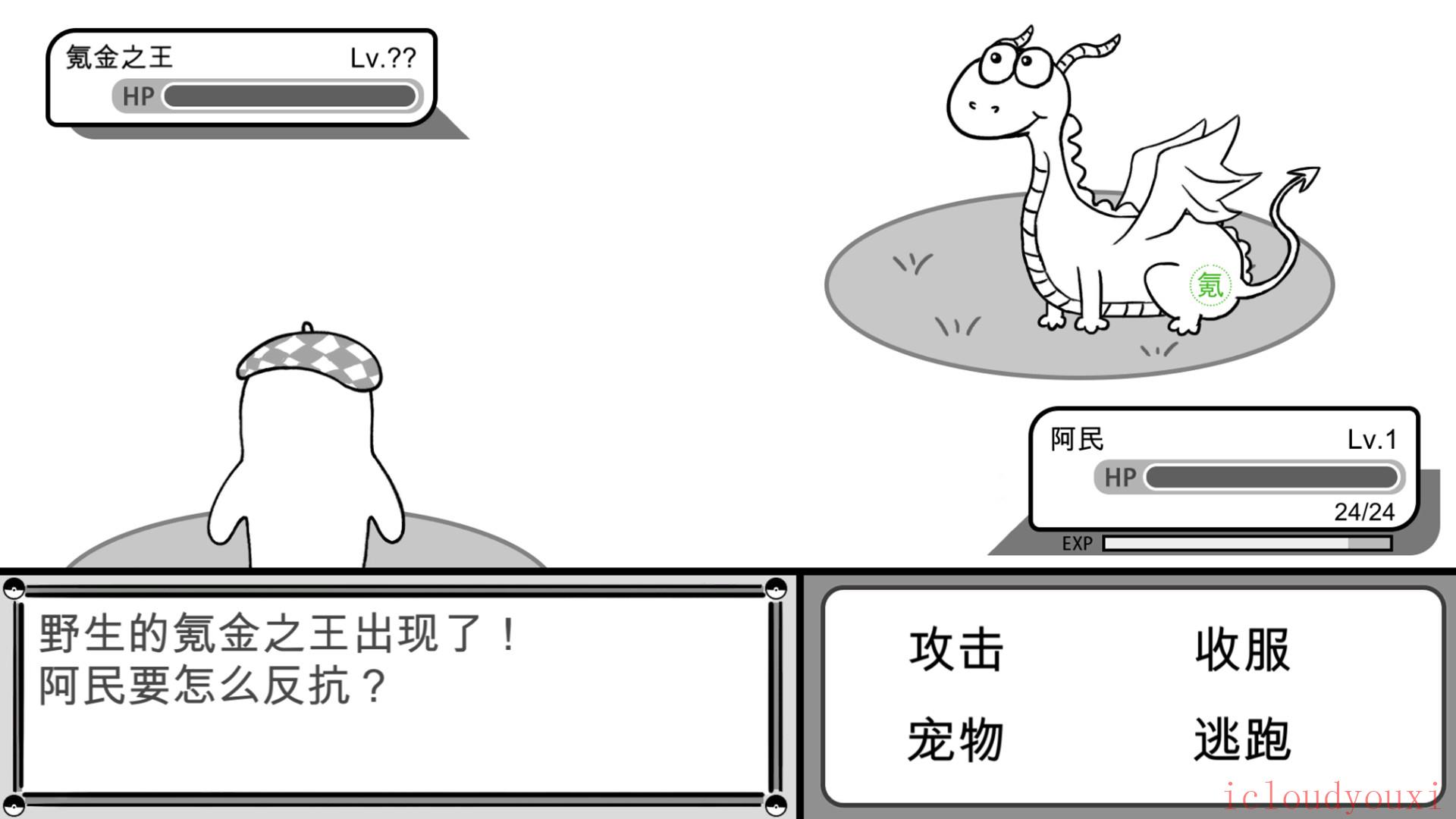 没有人知道的大冒险简体中文截图2