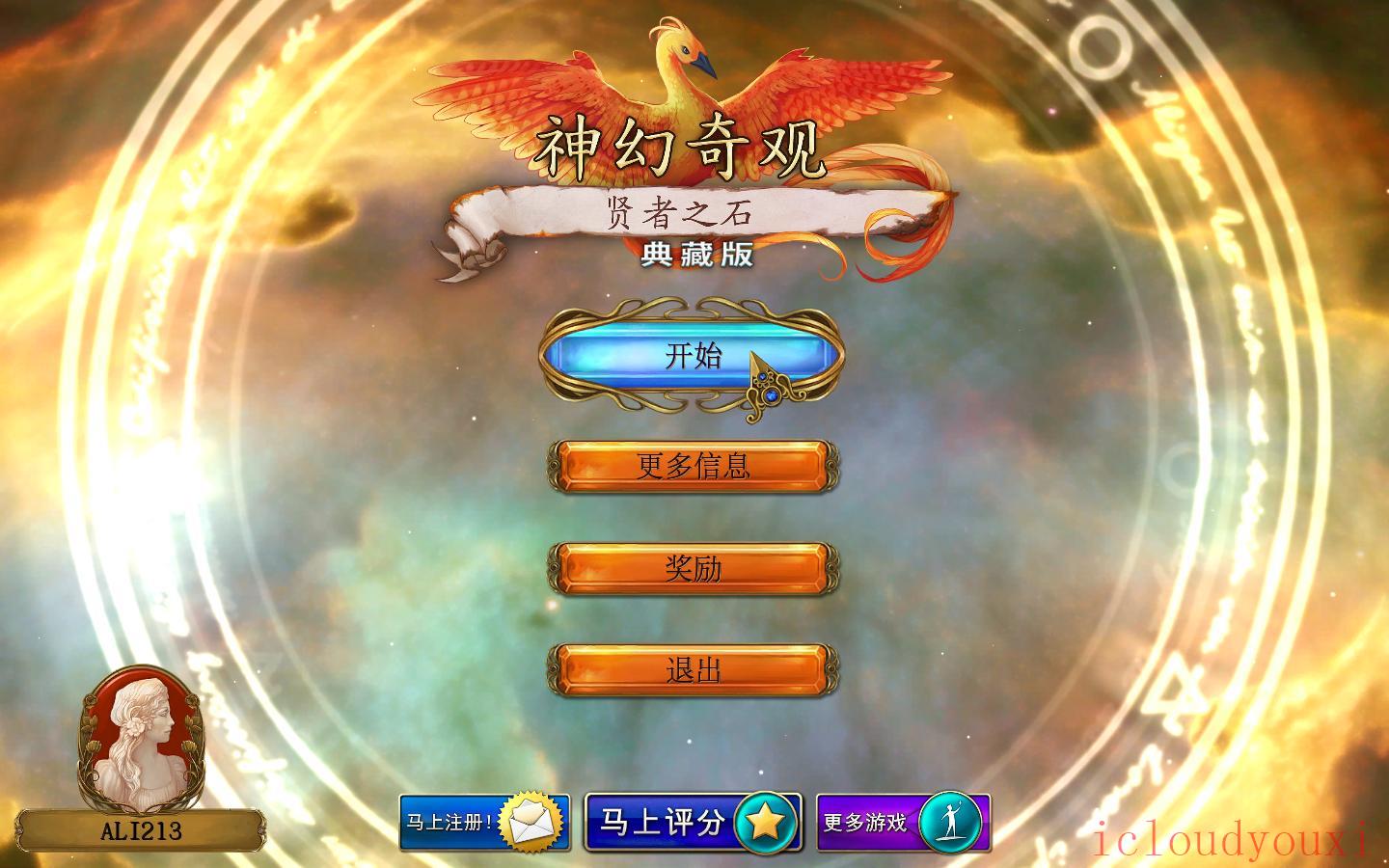 神秘奇观：贤者之石简体中文截图1