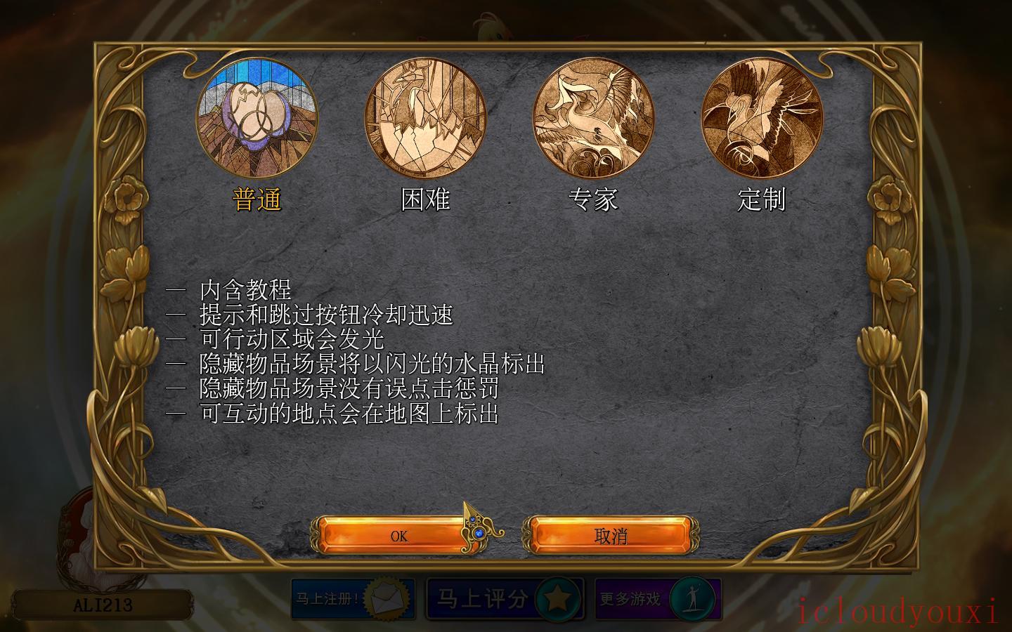神秘奇观：贤者之石简体中文截图2