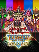 游戏王：决斗者遗产免DVD光盘版