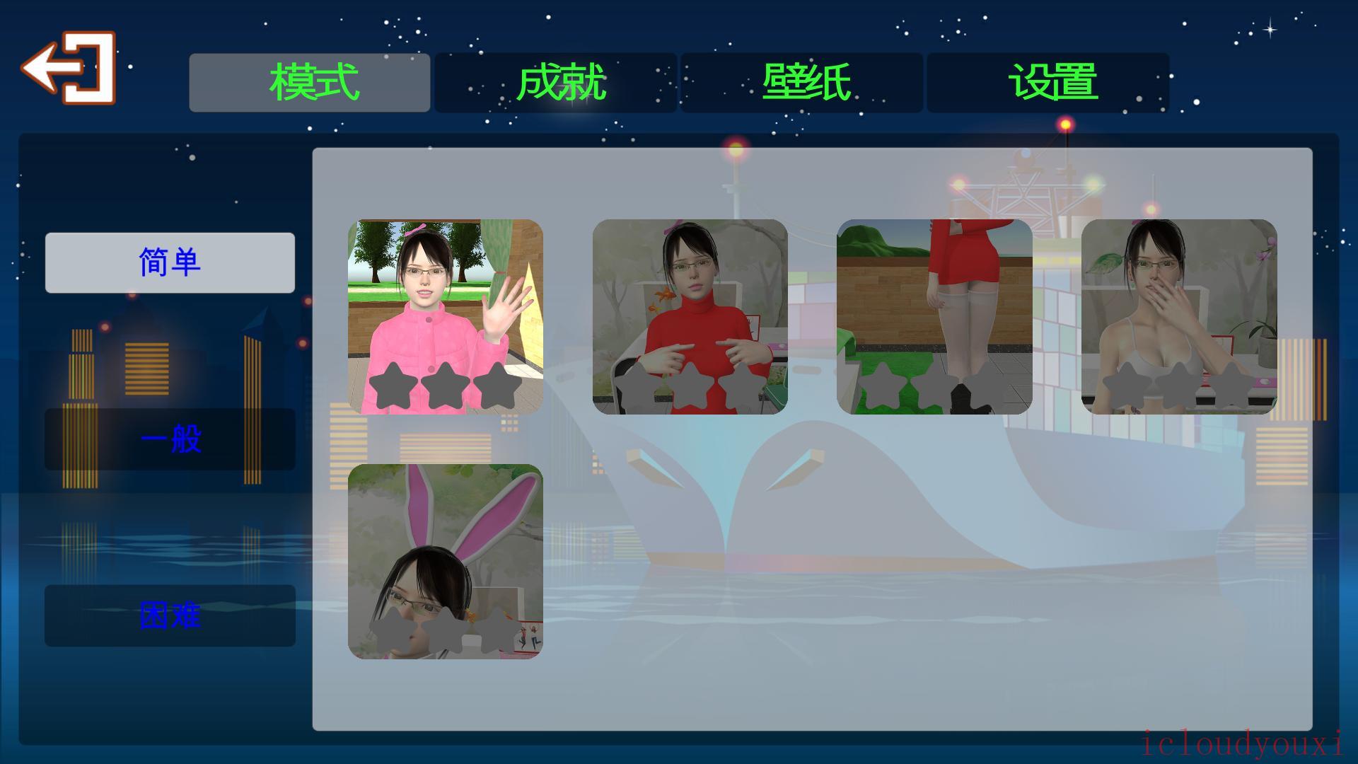 甜蜜软妹子简体中文截图1