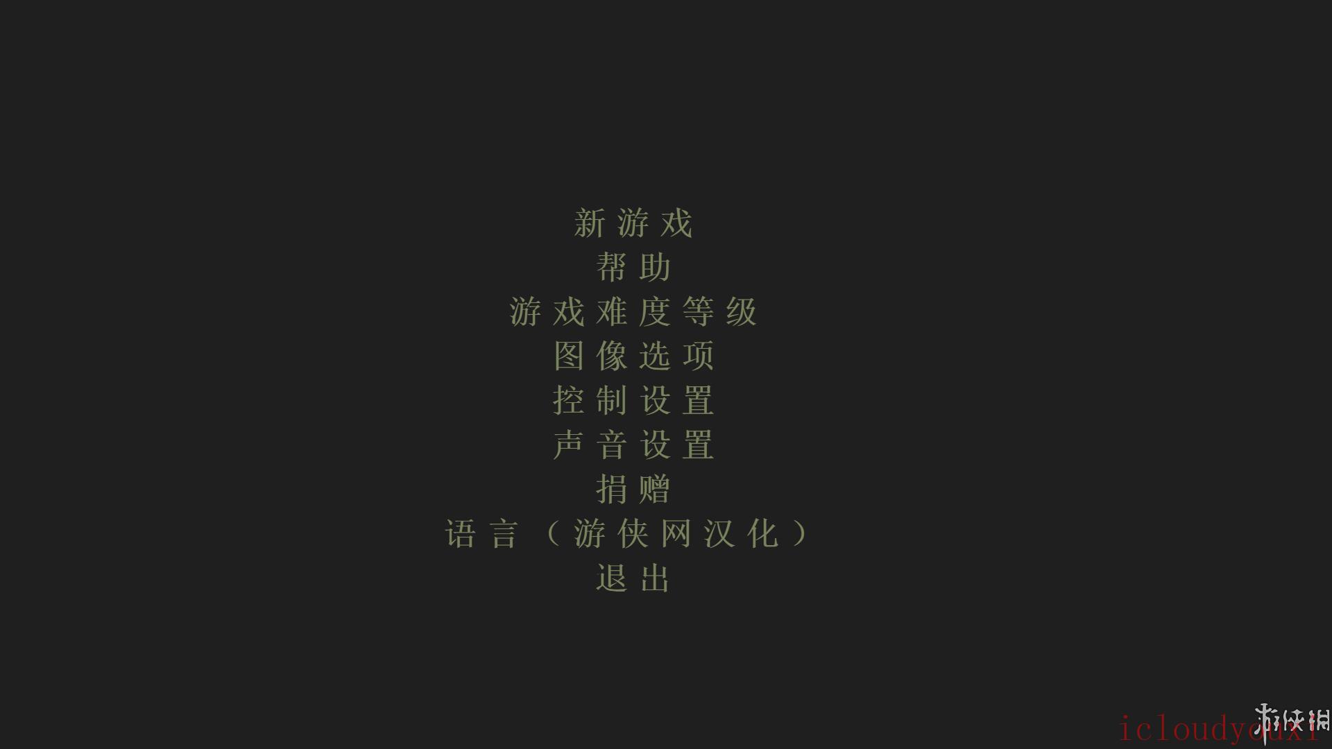 血墙中文截图2