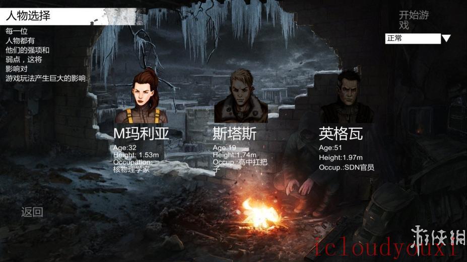 冻结状态简体中文截图4