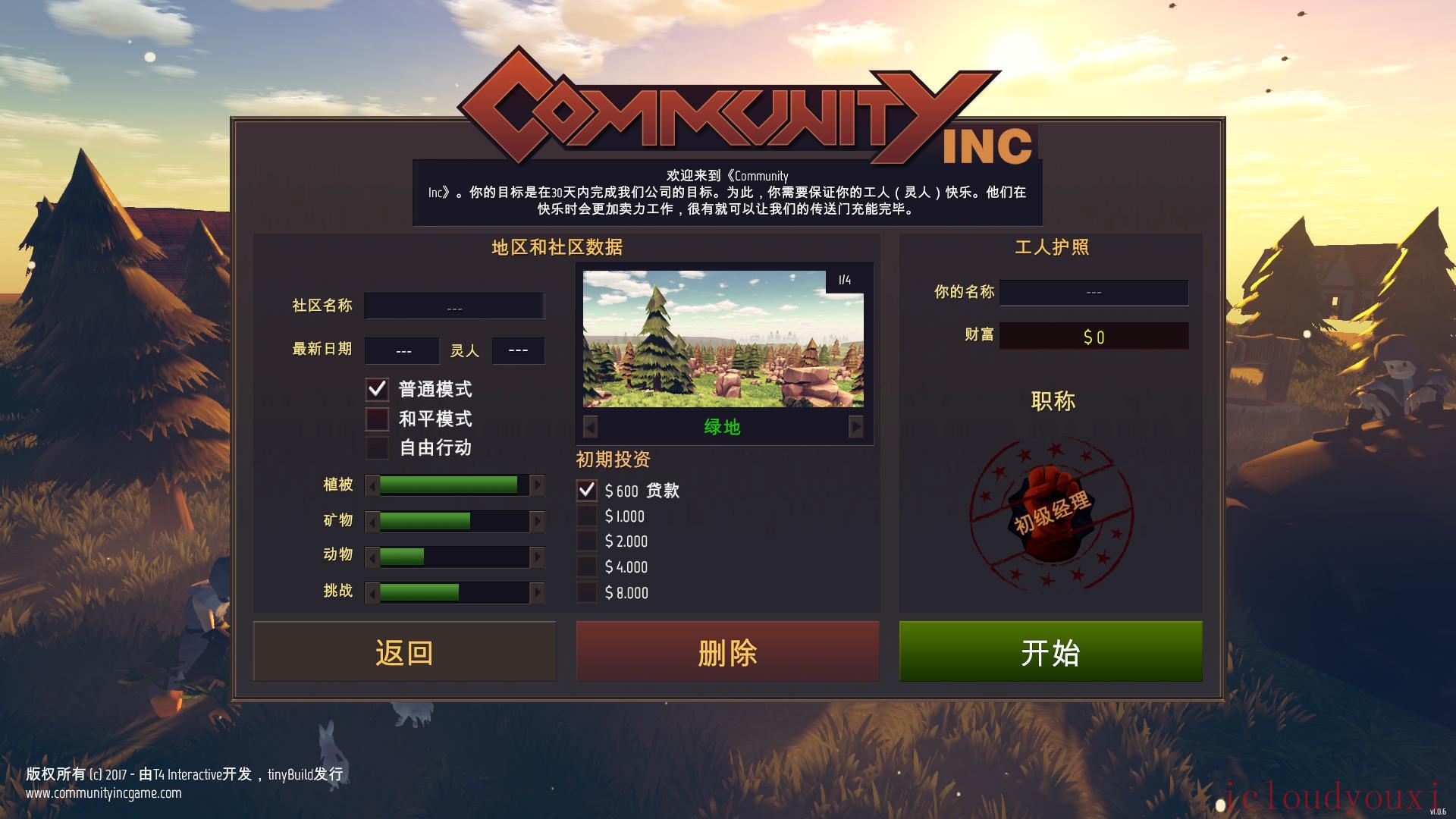 社区公司简体中文截图2