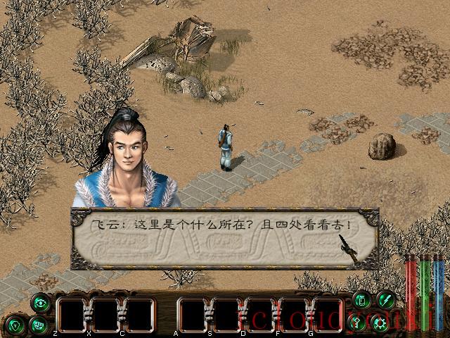 剑侠情缘2白金版简体中文截图2