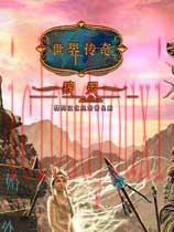 世界传奇3：狼灵中文