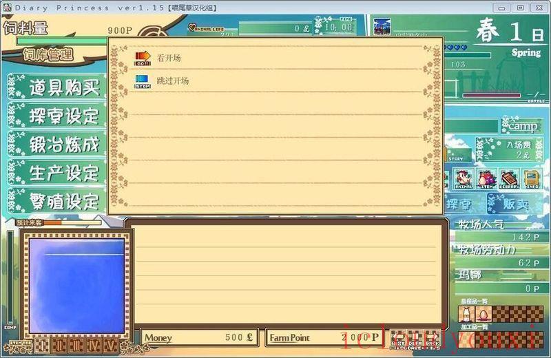 牧场甜心简体中文截图1
