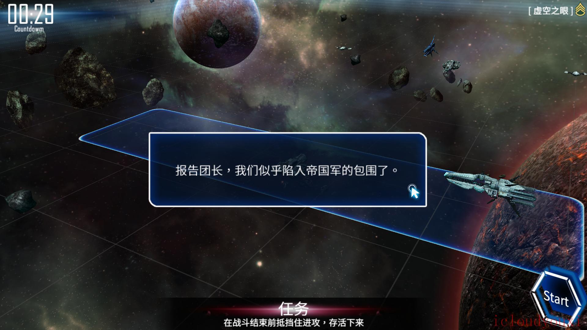 银河掠夺者简体中文截图1