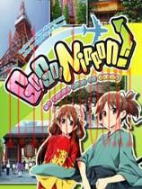 出发！第一次日本之旅