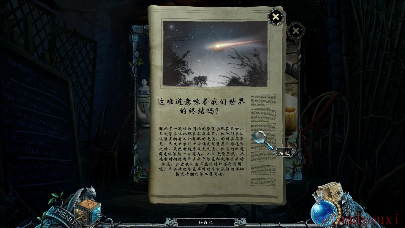 铭刻：紫月预言中文截图2