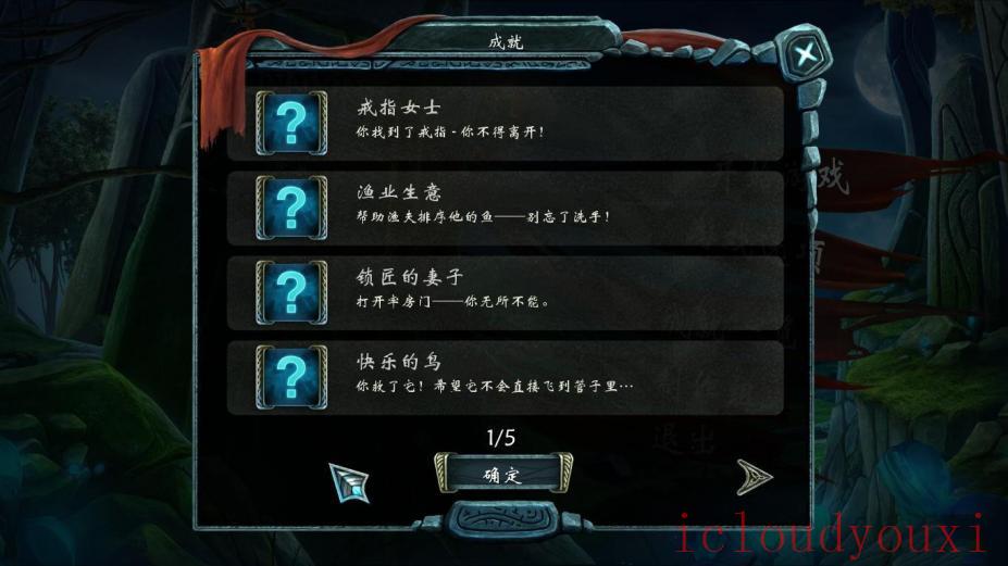 铭刻：紫月预言中文截图4