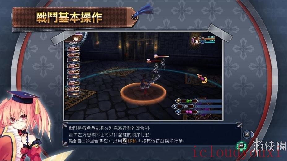 妖精剑士F：邪神降临繁体中文截图4