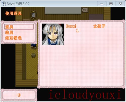 Bevel的画中文截图2