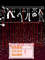 Bevel的画中文