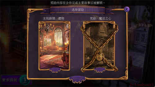 女王历险记3：黎明的终结中文截图2