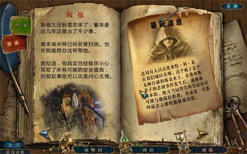 神秘故事：失落的希望简体中文截图2