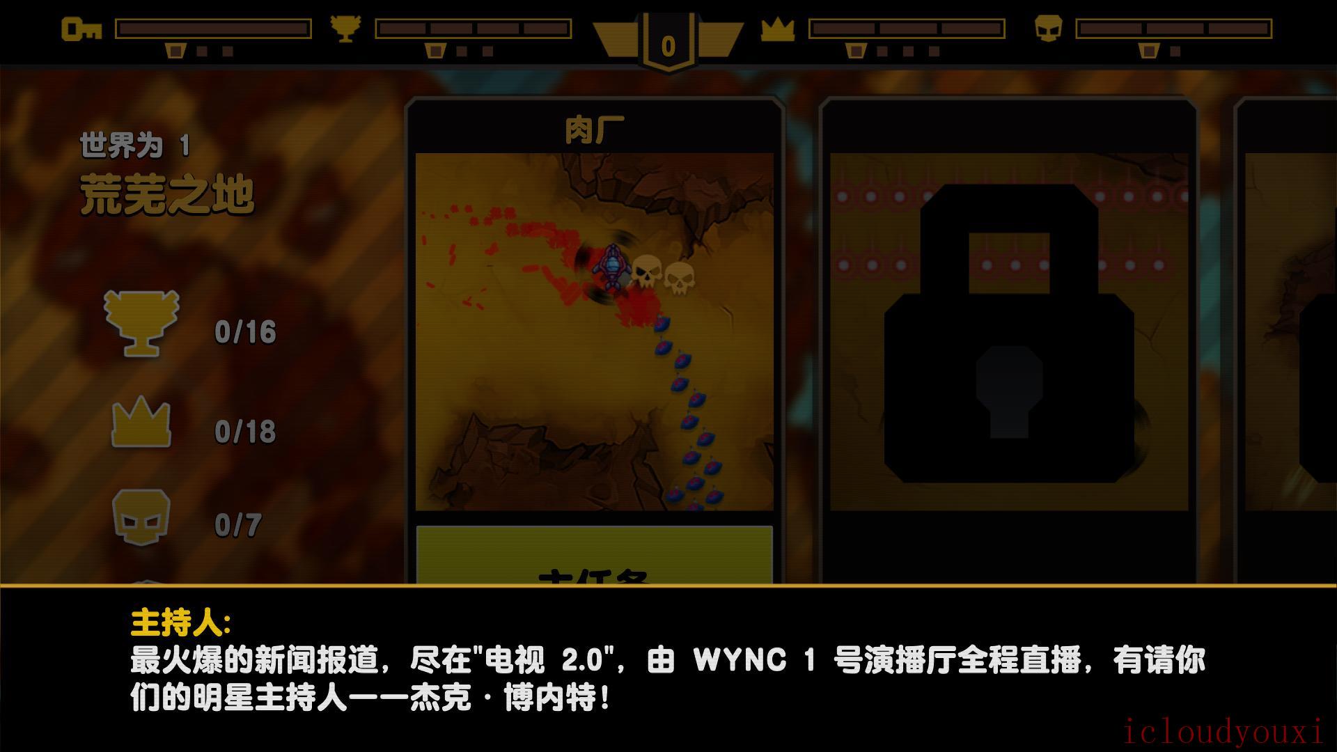 摇滚飞行员中文截图2