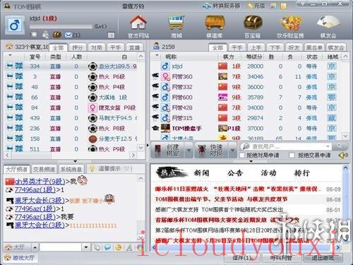 TOM围棋对弈国服中文客户端截图4