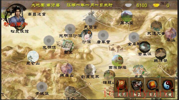 金庸群侠传X简体中文截图2