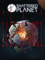 破裂星球