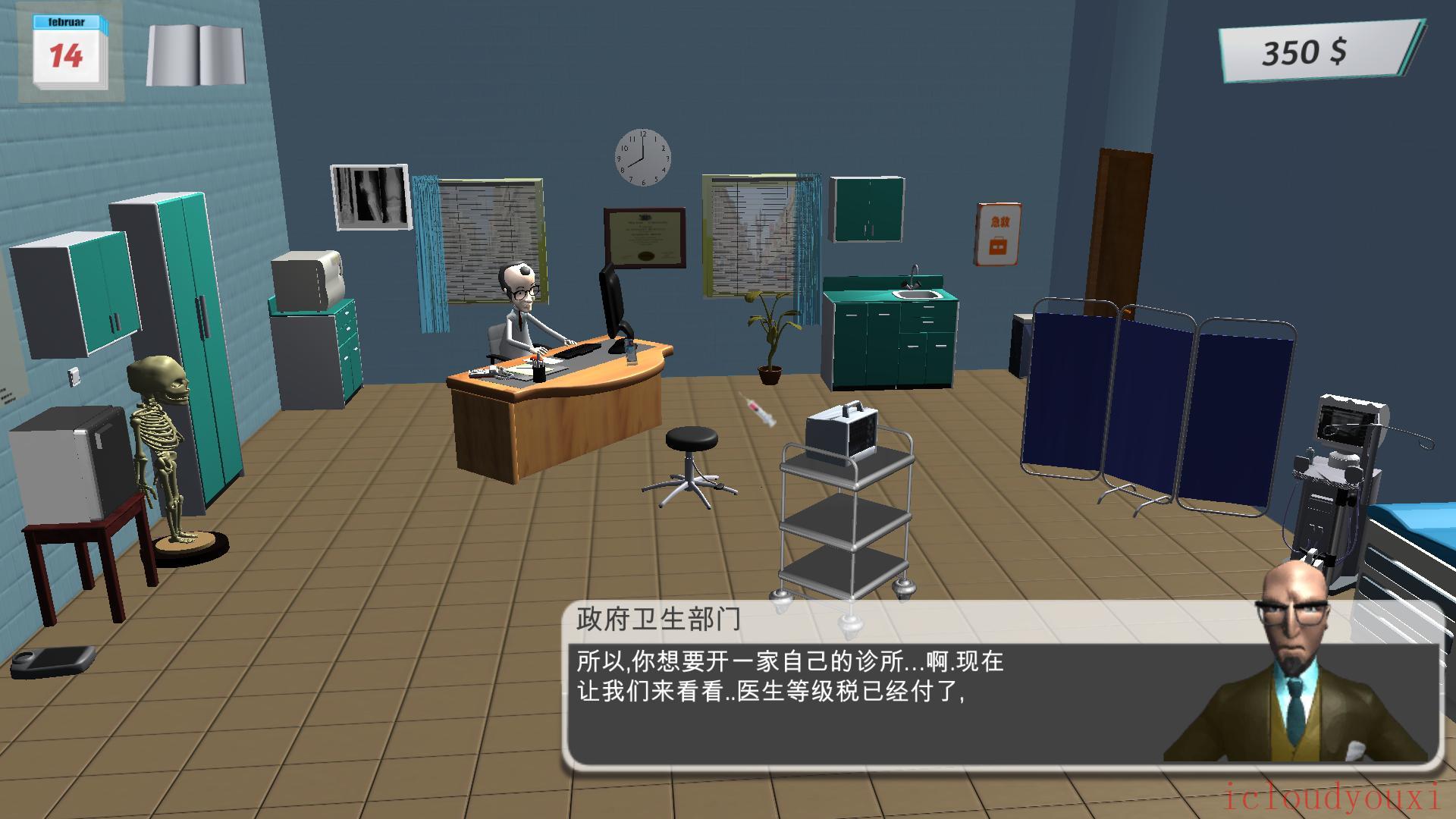 医生快帮助我简体中文截图2