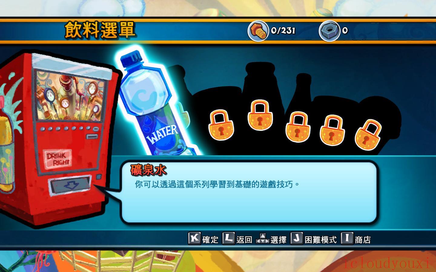别掉下去中文截图2