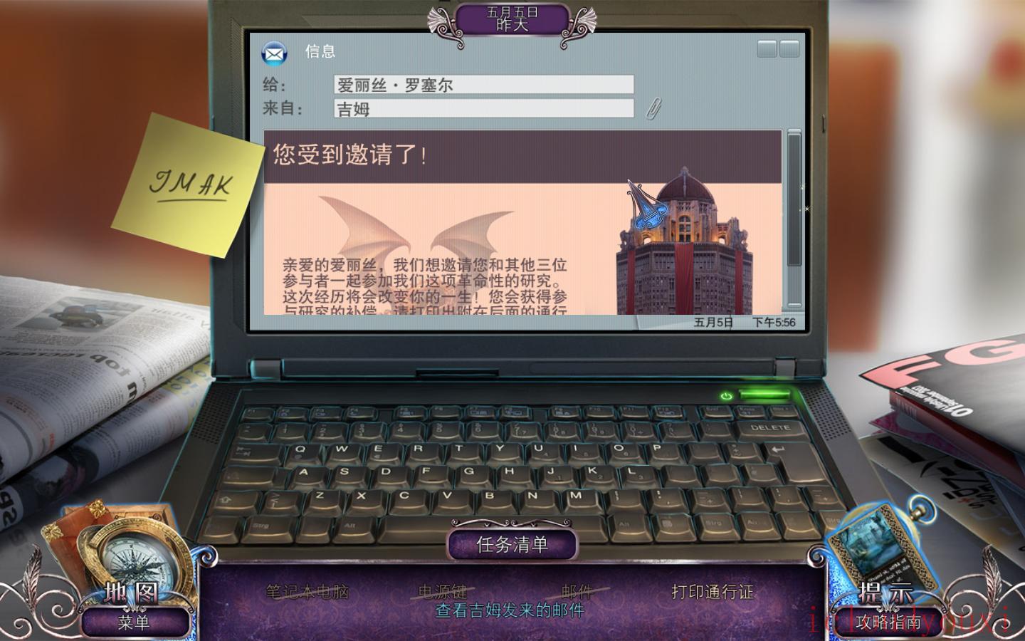 表面6：神的游戏中文截图2