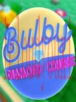 Bulby：钻石课程