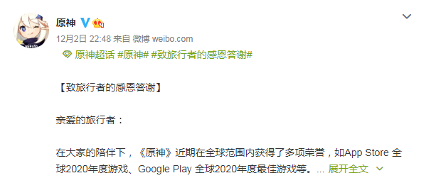 原神获多项大奖 将送出大量原石奖励来感谢玩家们的支持