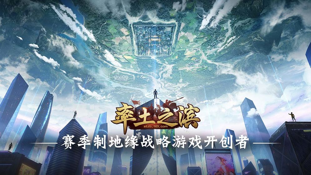 策略比充值更重要 盘点五款SLG手游