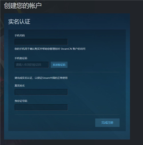 Steam中国账号注册页面已经上线
