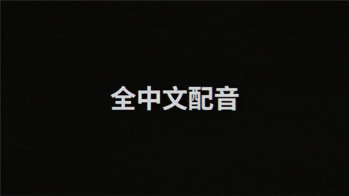 全中文配音版Not For Broadcast 9月30日即将上线