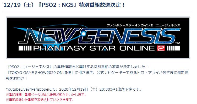 梦幻之星OL2新起源新情报即将公布 将会有大量的新改动