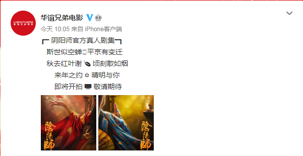 阴阳师手游改编真人剧即将开拍 华纳兄弟联手网易一同推出