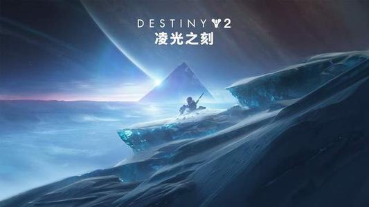 steam销量周榜发布 命运2双版本霸占前二