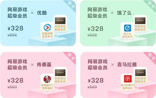 游戏大补血！用移动积分免费兑换网易游戏道具(图1)
