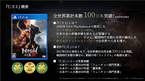光荣特库摩公开《仁王2》DLC2“平安京讨魔传”实机演示