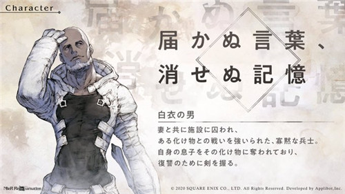 尼尔系列手游《NieR Re[in]carnation》公开新人设图