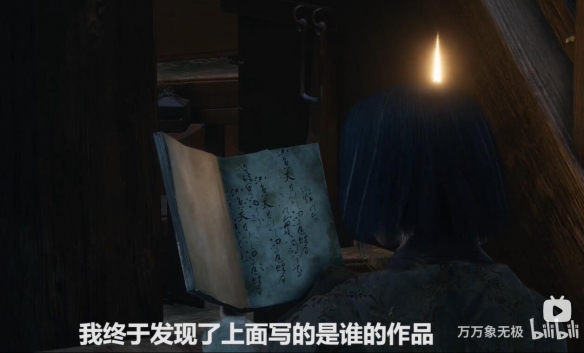 最新《只狼》隐藏彩蛋！这个彩蛋你一定没看过