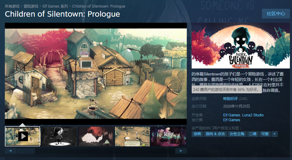 steam喜加一更新 寂静小镇的孩子们好评如潮